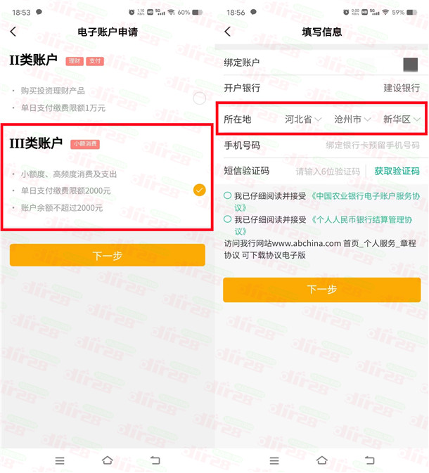 农行开沧州三类电子卡领6.6元支付宝红包秒到!数量限量