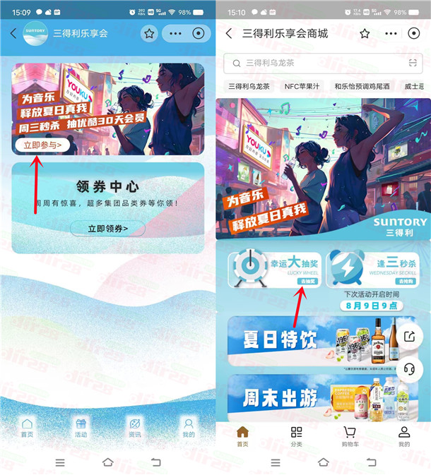 支付宝三得利乐享会抽7-30天优酷VIP会员!亲测中7天会员秒到