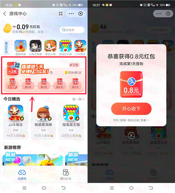 支付宝游戏中心签到5天领8元支付宝红包 亲测秒到卡包