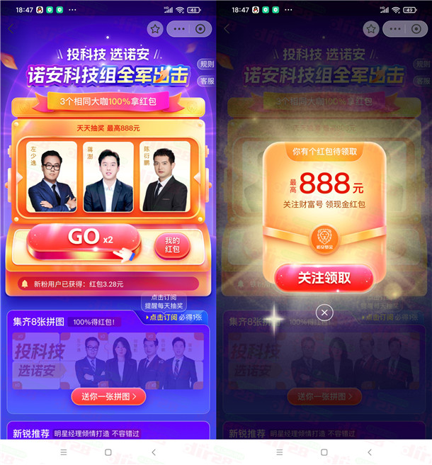 支付宝诺安基金抽最高888元支付宝通用消费红包 每天可去