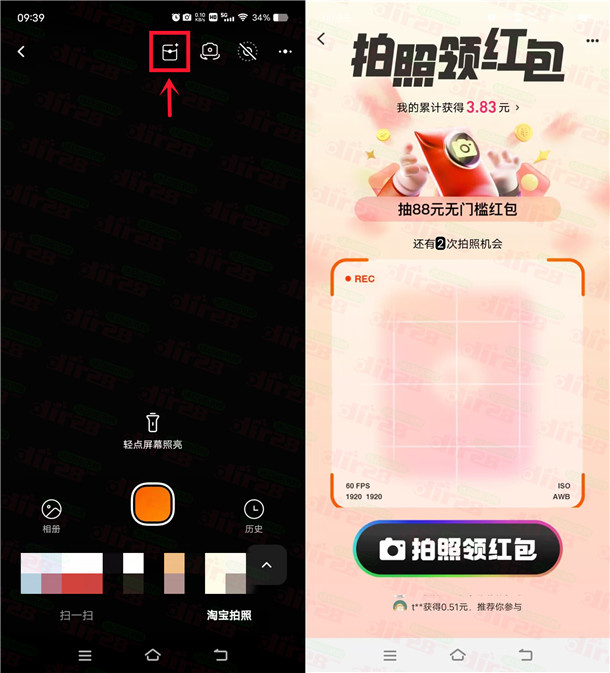 淘宝拍照领红包每天领多个淘宝无门槛红包 累积中5.48元