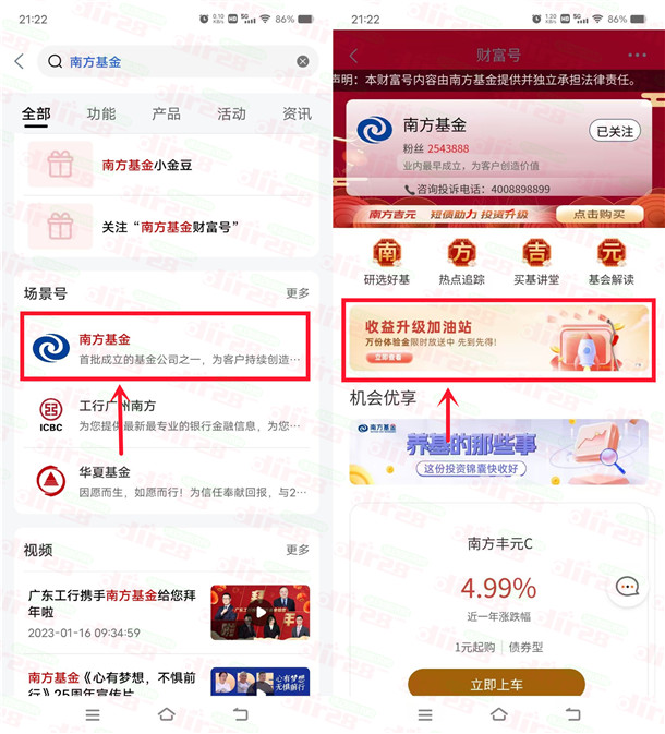 工行APP新一期领取3888元体验金 7天收益可提现银行卡