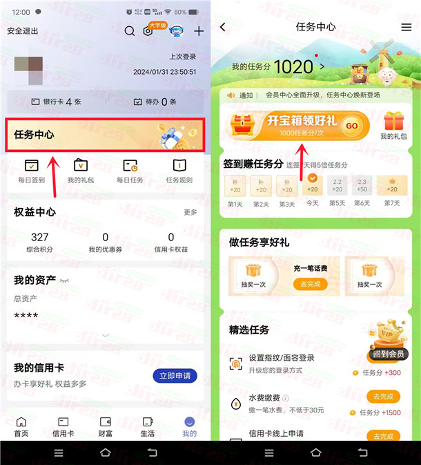 建行任务中心开宝箱抽1-20元京东卡、5-10元天猫超市卡秒到