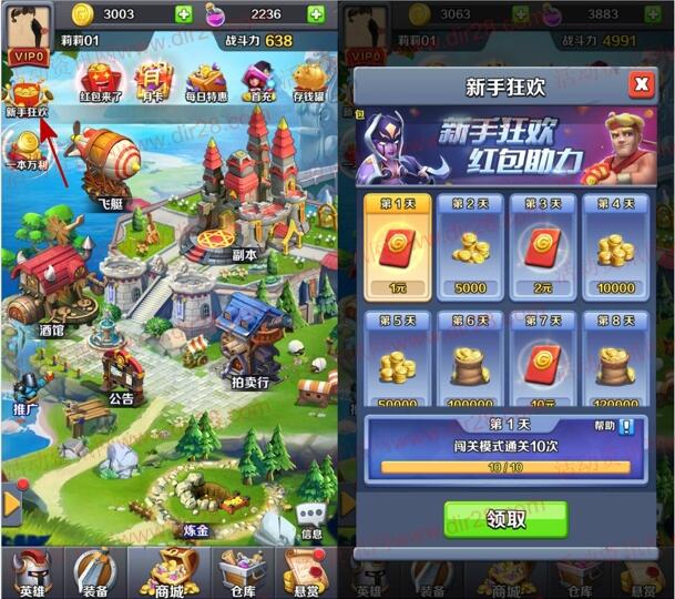 安卓手机一起打怪兽OL手游试玩领1-63元微信红包奖励