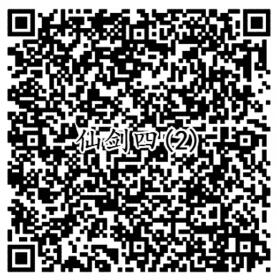 仙剑四微信端2个活动手游试玩送1-188元微信红包奖励