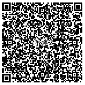 侍魂上线微信端2个活动手游试玩送3-60元微信红包奖励