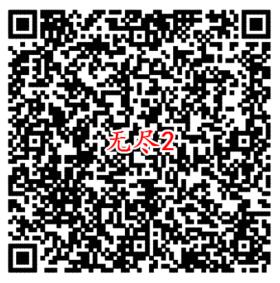 无尽远征3个活动 手游下载登陆送1-188元微信红包奖励