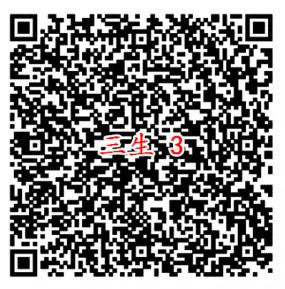 三生三世十里桃花微信3个活动送1-188元微信红包奖励