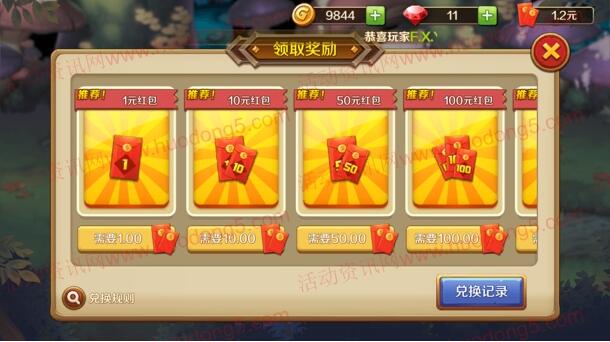 蛮荒纪元试玩几分钟可领取1元微信红包,最高63元红包