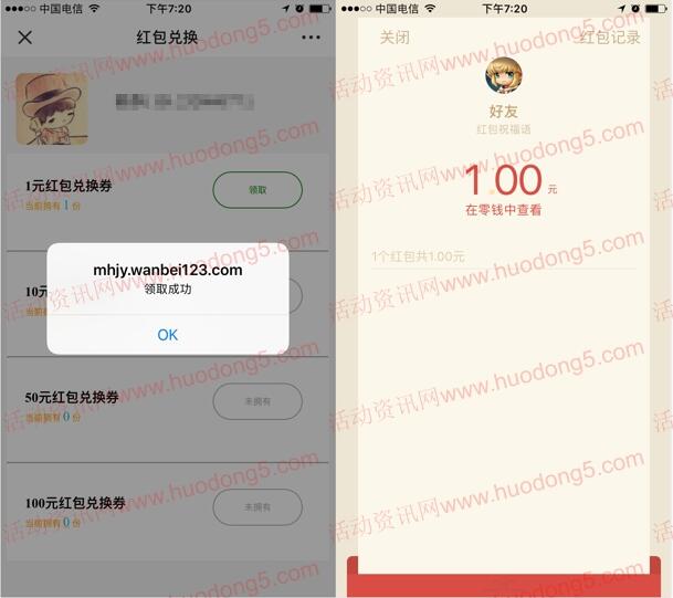 蛮荒纪元试玩几分钟可领取1元微信红包,最高63元红包