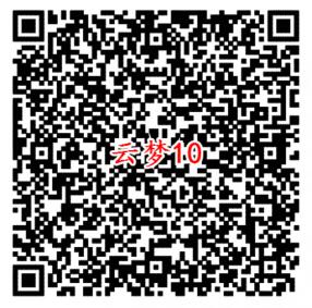 云梦四时歌微信端10个活动试玩送1-188元微信红包奖励