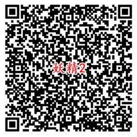 妖精的尾巴微信端2个活动 试玩送1-188元微信红包奖励