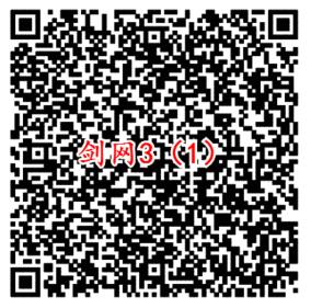 剑网3微信端2个活动 手游试玩送1-188元微信红包奖励