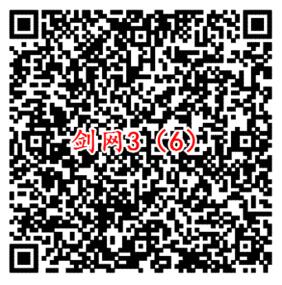 剑网3微信端6个活动 手游试玩送1-188元微信红包奖励