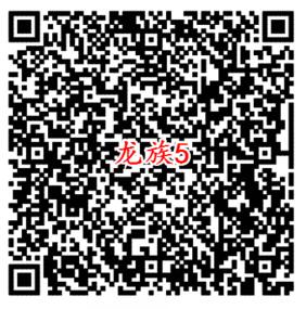 龙族幻想微信端5个活动试玩领取1-188元微信红包奖励