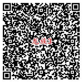 龙族幻想微信端4个活动试玩领取1-188元微信红包奖励