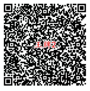 王牌战士微信端2个活动试玩领取3-188元微信红包奖励