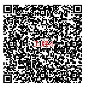 王牌战士微信端4个活动试玩领取3-188元微信红包奖励