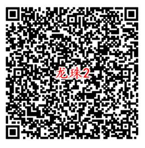 龙珠最强之战微信端手游试玩领取3-188元微信红包奖励