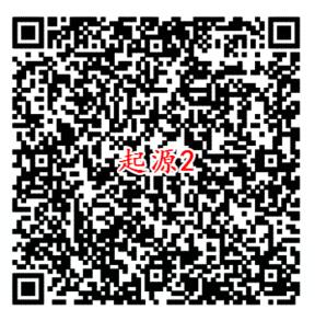 我的起源微信2个活动手游试玩领取8-188元微信红包奖励