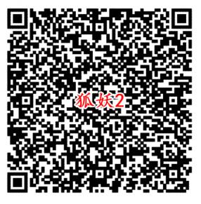 狐妖小红娘微信2个活动手游试玩送3-188元微信红包奖励