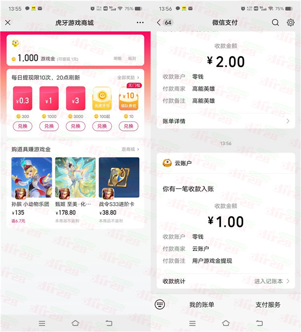 虎牙预约元梦之星手游领1-888元微信红包 亲测1元秒推