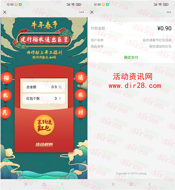 建行裕农通加码红包活动领最高200元微信红包 粗暴给力