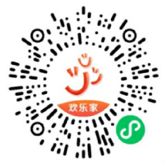 欢乐家大平台小程序抽0.3-88.8元微信红包 亲测中0.3元