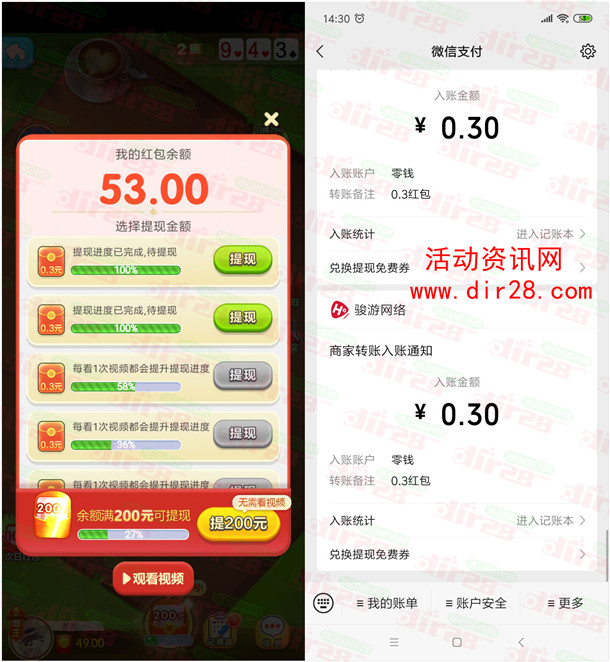 骏游斗地主简单领取最少0.6元微信红包 亲测秒推零钱