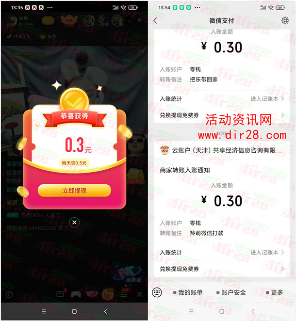 羚萌直播app登录领0.3元微信红包 次日再领1元微信红包
