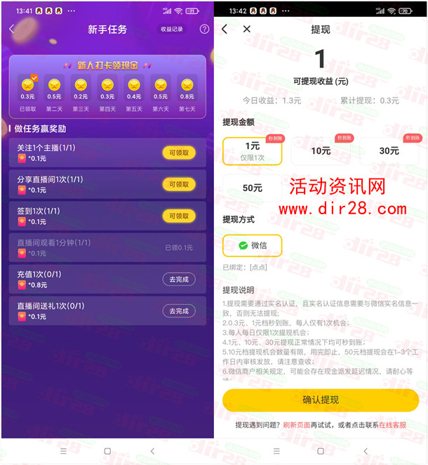 羚萌直播app登录领0.3元微信红包 次日再领1元微信红包