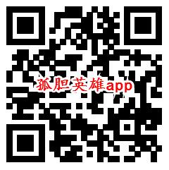 孤胆英雄、划宝app登录领取0.6元微信红包秒推零钱