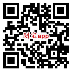 孤胆英雄、划宝app登录领取0.6元微信红包秒推零钱