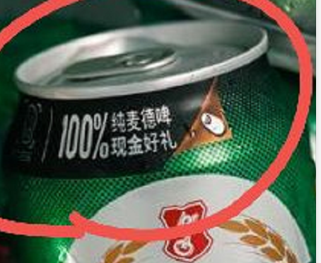 贝客啤酒纯麦德啤领现金必中5元左右微信红包 亲测秒推零钱