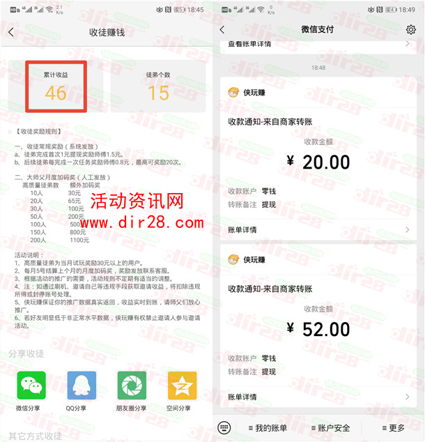侠玩赚游戏试玩1元提现抽红包，推荐奖励17.5元/人