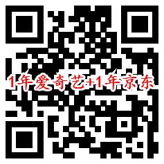 138元开爱奇艺会员1年+送1年QQ超级会员、京东、苏宁会员