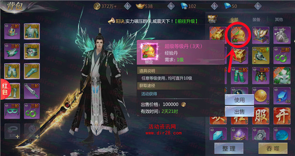 <span style="color: #ff7b33;"><strong>活动介绍:</strong></span> <span style="text-indent: 2em;">今天又来了一个79互娱中心旗下的新的游戏活动,跟以往他们家的活动一样只要玩到指定的等级就行,通过下载打开漂在江湖app手游客户端,创建角色后只要达到120级就可以领取2-50元微信红包,在游戏中先根据游戏指引玩到110级(中途能领的礼包都领了),到了110级再去背包里吃一个秒升10级的经验丹就可以直接到120级。</span> <strong><span style="color: #ff7b33;">活动时间:</span></strong> 2021年10月14日-结束时间未知 <strong><span style="color: #ff7b33;">活动奖励:</span></strong> 2-50元微信红包 <strong><span style="color: #ff7b33;"><span style="color: #ff0000;">立即参与:手机扫描下面二维码下载漂在江湖app手游参加</span></span></strong> 小编提示详细流程: 1、手机扫描下面二维码下载漂在江湖app(安装包只有270M),或者点击链接下载:<a href="https://sourl.cn/Y7du4b" target="_blank" rel="noopener">https://sourl.cn/Y7du4b</a> 2、打开漂在江湖app手游,用手机号码注册登录 3、创建角色并且玩到120级<span style="color: #ff0000;">(先跟着游戏引导玩,玩到110级,中途能领的礼包都领了,到了110级再去背包里吃一个秒升10级的超级经验丹,就会直接到120级,大概需要玩20多分钟)</span> 4、然后再点击游戏内左侧的【红包】图标领取120级的2-50元红包,领取红包会出现一个二维码,截图二维码 5、用微信扫描你截图的红包二维码关注公众号,扫描2次,红包不是秒推的,我自己是几分钟推送的红包