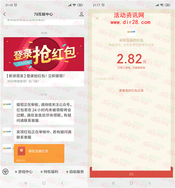 <span style="color: #ff7b33;"><strong>活动介绍:</strong></span> <span style="text-indent: 2em;">今天又来了一个79互娱中心旗下的新的游戏活动,跟以往他们家的活动一样只要玩到指定的等级就行,通过下载打开漂在江湖app手游客户端,创建角色后只要达到120级就可以领取2-50元微信红包,在游戏中先根据游戏指引玩到110级(中途能领的礼包都领了),到了110级再去背包里吃一个秒升10级的经验丹就可以直接到120级。</span> <strong><span style="color: #ff7b33;">活动时间:</span></strong> 2021年10月14日-结束时间未知 <strong><span style="color: #ff7b33;">活动奖励:</span></strong> 2-50元微信红包 <strong><span style="color: #ff7b33;"><span style="color: #ff0000;">立即参与:手机扫描下面二维码下载漂在江湖app手游参加</span></span></strong> 小编提示详细流程: 1、手机扫描下面二维码下载漂在江湖app(安装包只有270M),或者点击链接下载:<a href="https://sourl.cn/Y7du4b" target="_blank" rel="noopener">https://sourl.cn/Y7du4b</a> 2、打开漂在江湖app手游,用手机号码注册登录 3、创建角色并且玩到120级<span style="color: #ff0000;">(先跟着游戏引导玩,玩到110级,中途能领的礼包都领了,到了110级再去背包里吃一个秒升10级的超级经验丹,就会直接到120级,大概需要玩20多分钟)</span> 4、然后再点击游戏内左侧的【红包】图标领取120级的2-50元红包,领取红包会出现一个二维码,截图二维码 5、用微信扫描你截图的红包二维码关注公众号,扫描2次,红包不是秒推的,我自己是几分钟推送的红包