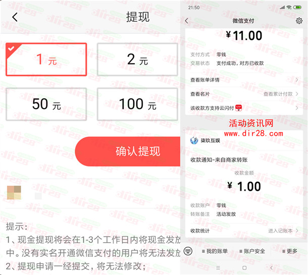 西游女儿国手游试玩30级瓜分50万微信红包 亲测1元推零钱