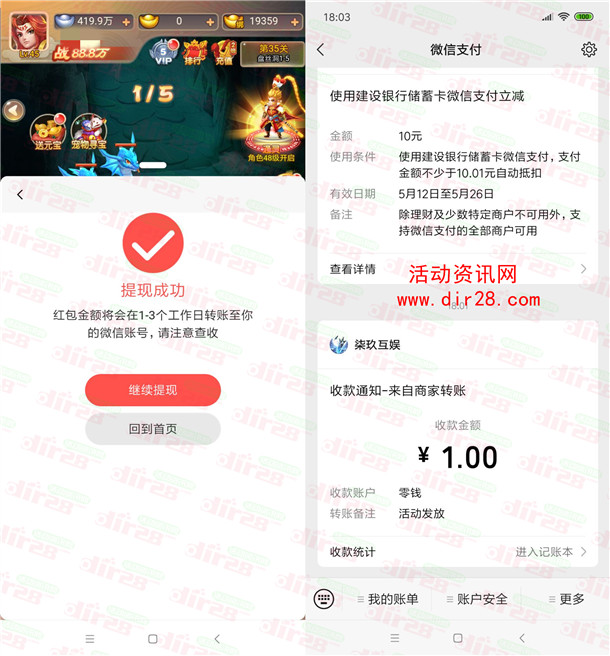 冰火之剑手游简单玩10分钟领1-2888元微信红包 亲测1元推零钱