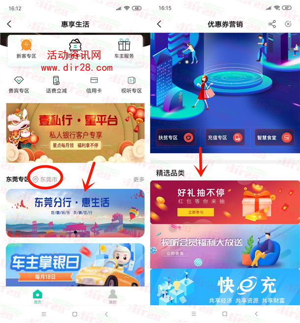 中国农业银行简单抽奖领20元微信红包 不限地区目前有点卡
