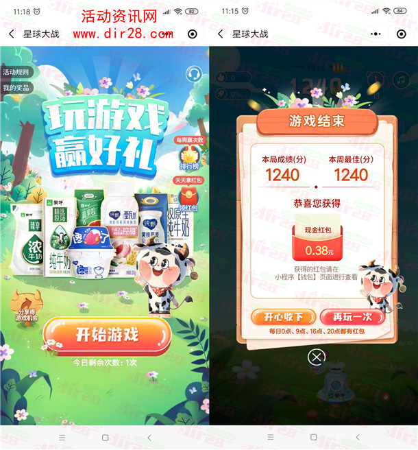 蒙牛星球大战小游戏每天抽3000个微信红包 亲测中0.38元