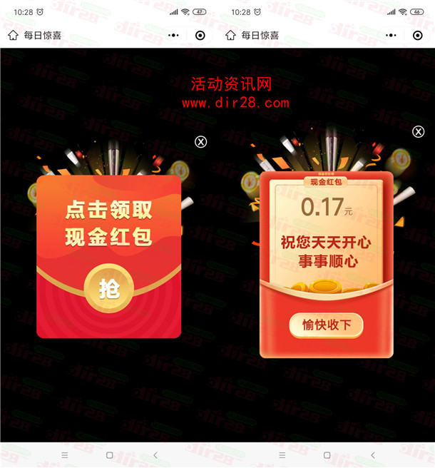 海尔智家每日惊喜抽随机现金红包 满1元提现微信推零钱