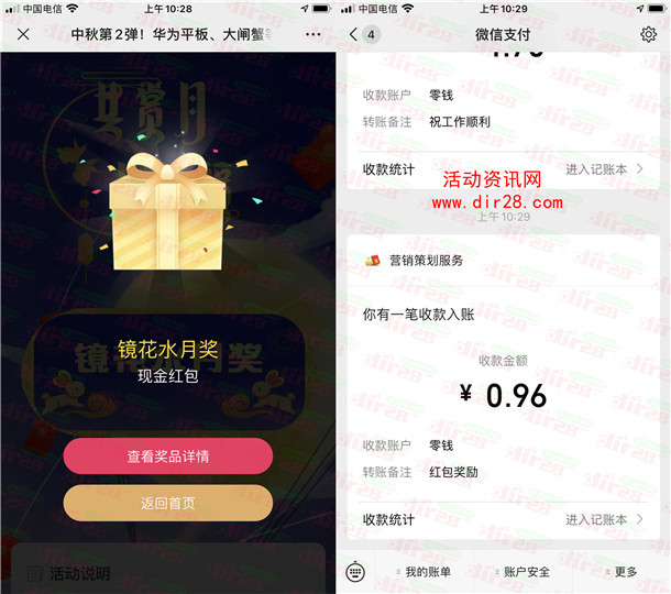 科普铜陵和掌上龙岗2个活动抽微信红包、实物 亲测中1.27元