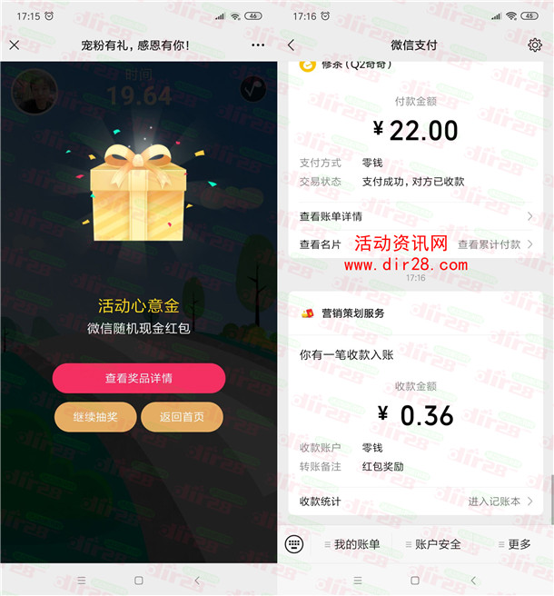 华夏基金宠粉有礼3个活动抽3万个微信红包 亲测中0.71元