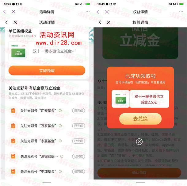 光大银行欢庆双十一关注光彩号领2.5元微信立减金 共8万份