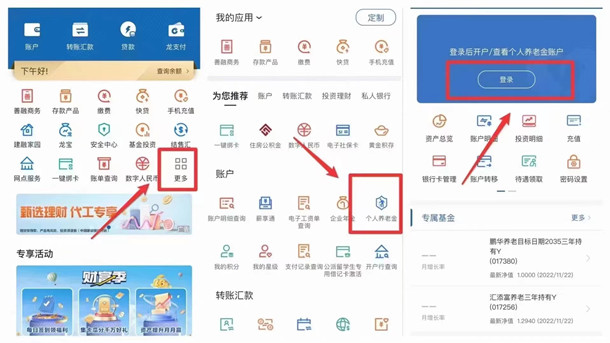 建行开通个人养老金账户领取50元微信立减金 全国可参加