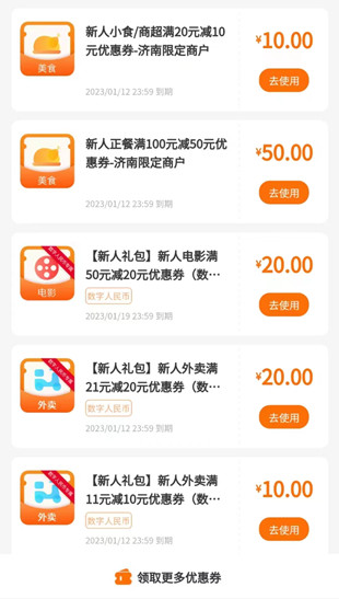 建行生活新用户首次注册领21-20元外卖券、还有电影券