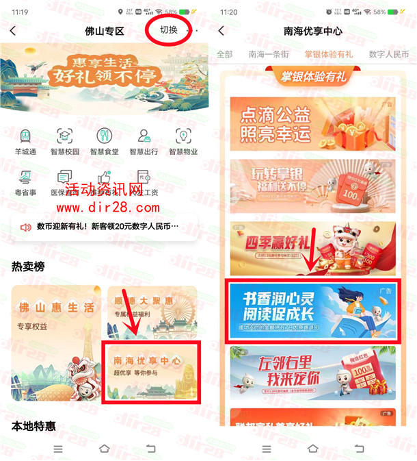 农行书香润心灵高概率中1-50元微信红包 亲测中3元秒推