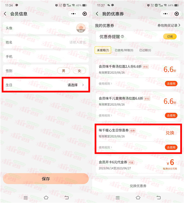 免费吃味千拉面一份 附近有门店的可以去!每年可以吃一次
